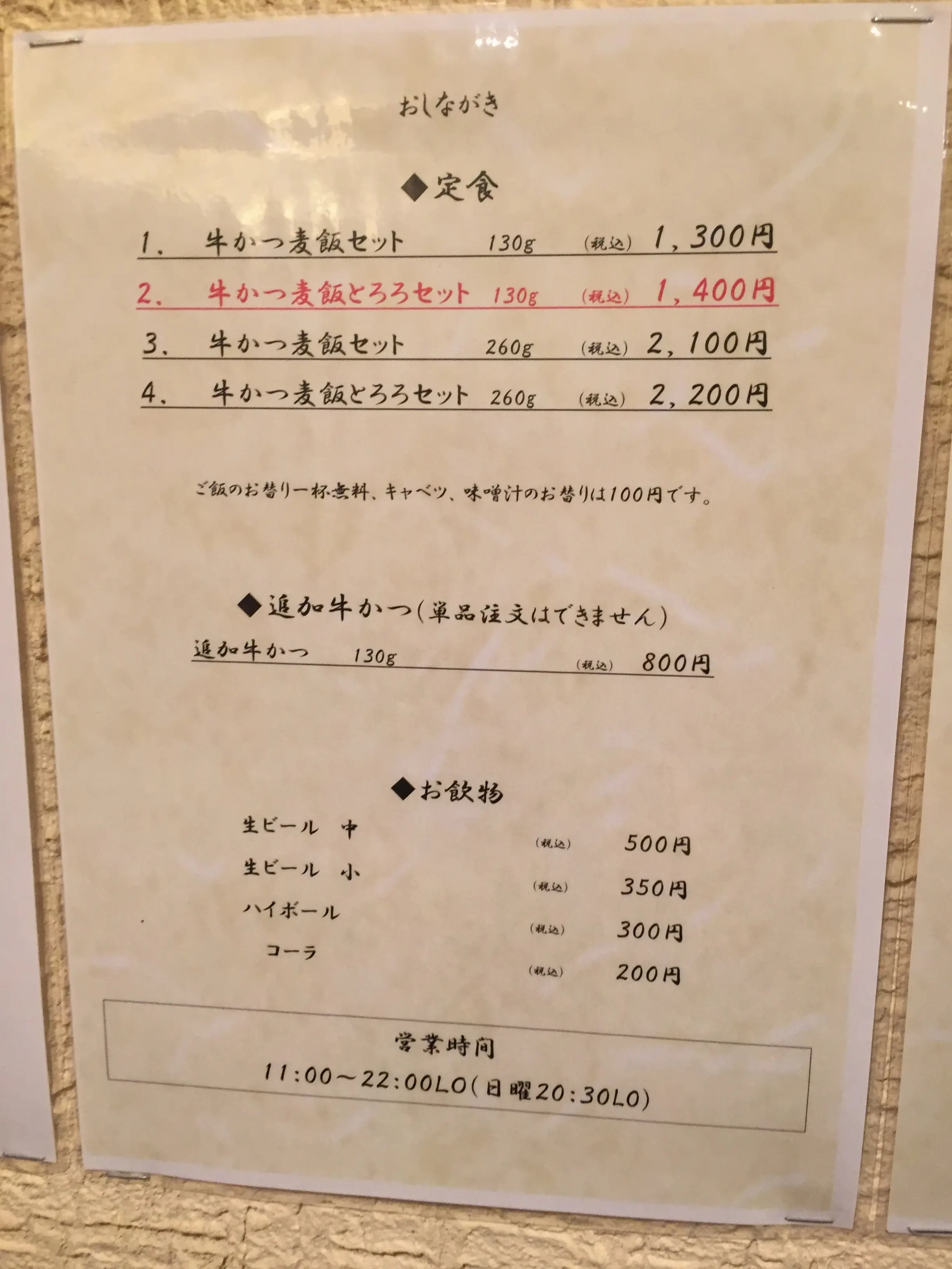 【牛かつ もと村】口の中でお肉がトロける!?✨サクサク衣と赤身のお肉が堪らない♡都内に複数店舗アリ!≪samenyan≫_3