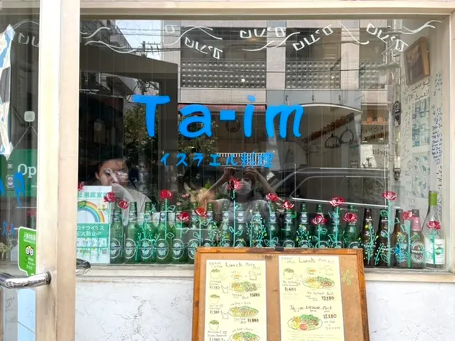 美容にも良いスーパーフード⭐︎ひよこ豆のフムスとファラフェルでtakeoutランチ【Ta-im@恵比寿】_1