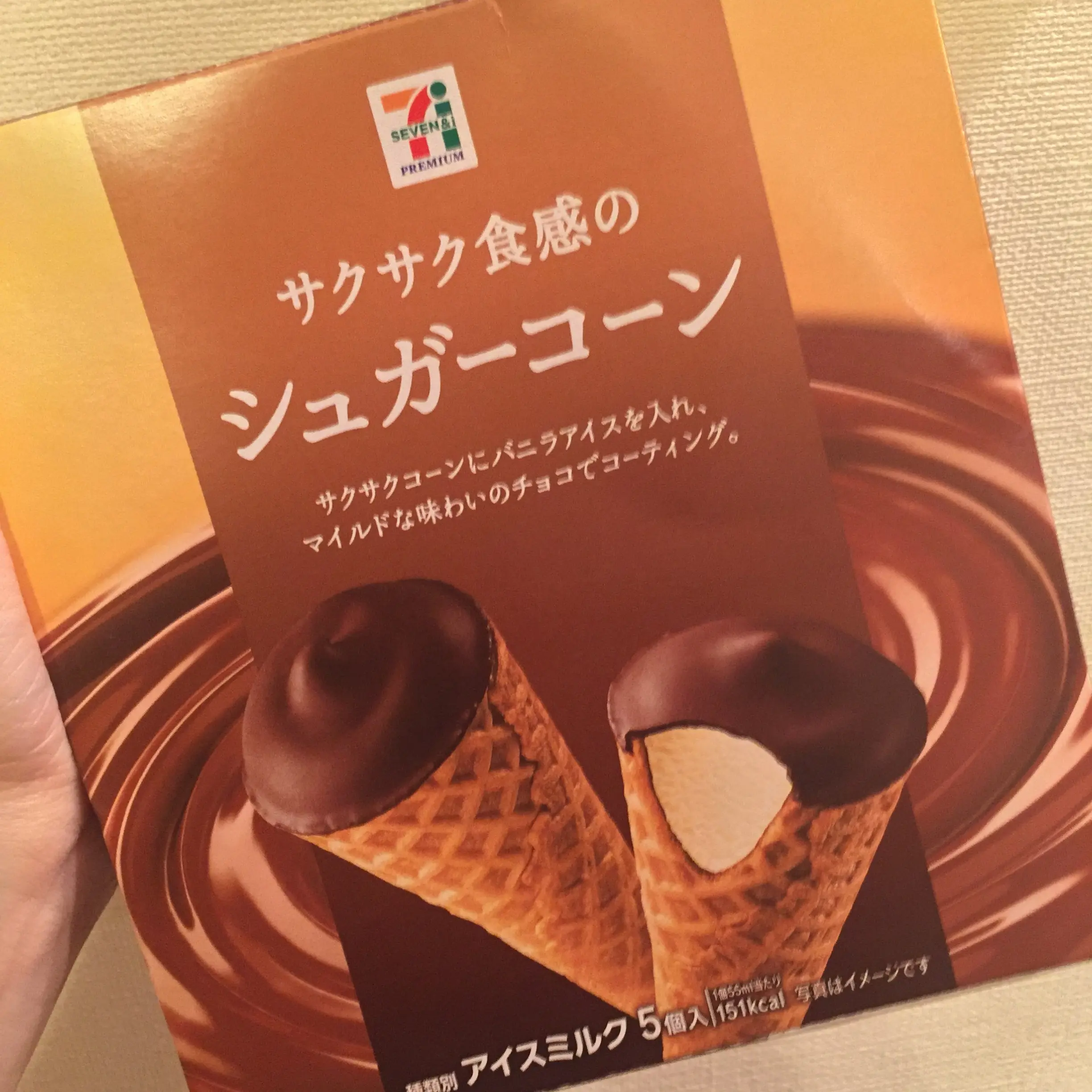 1本50円⁉︎安くておいしいセブンの箱アイス❤︎_1