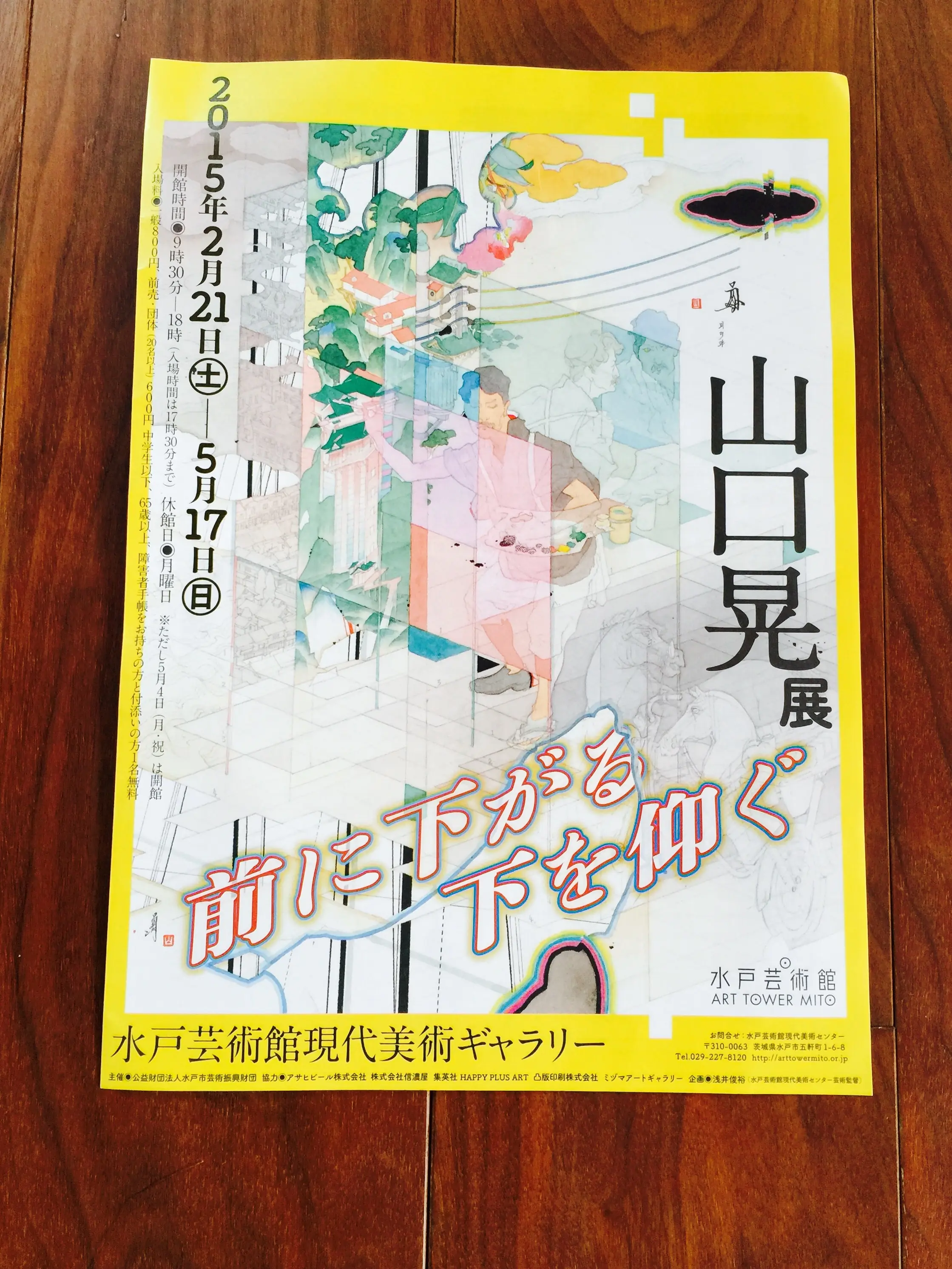 アートなのか、寿司なのか_2