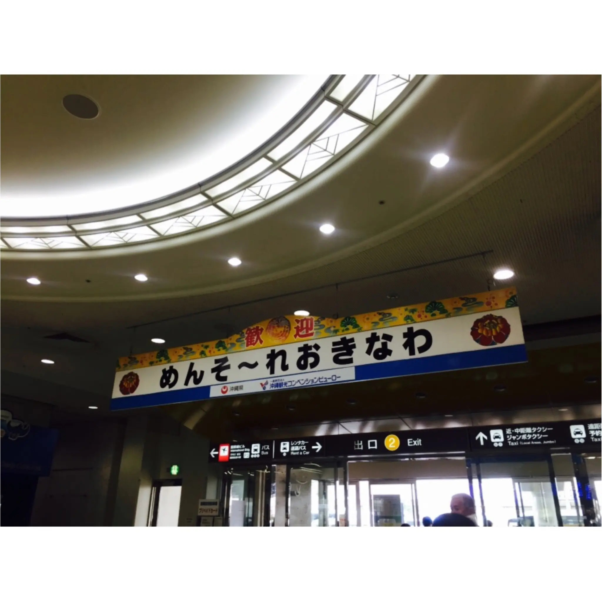 沖縄弾丸!姉妹旅〜♡♡♡到着〜ランチ編✈︎✈︎✈︎_1