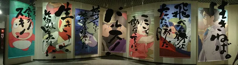 『スタジオジブリ』の人気作品がカフェのメニューに! 話題沸騰中の展覧会「鈴木敏夫とジブリ展」に行かなくっちゃ_2