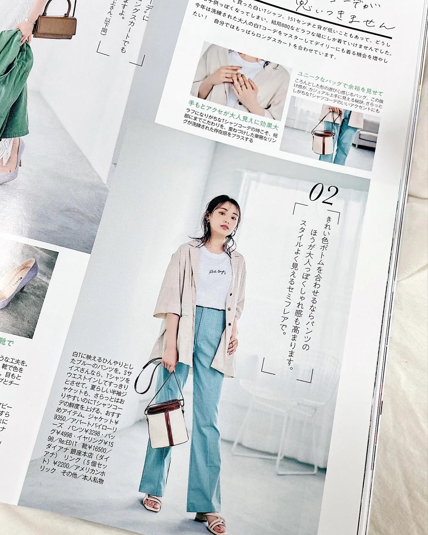 洗練♡大人Tシャツコーデ【MORE8月号】_3