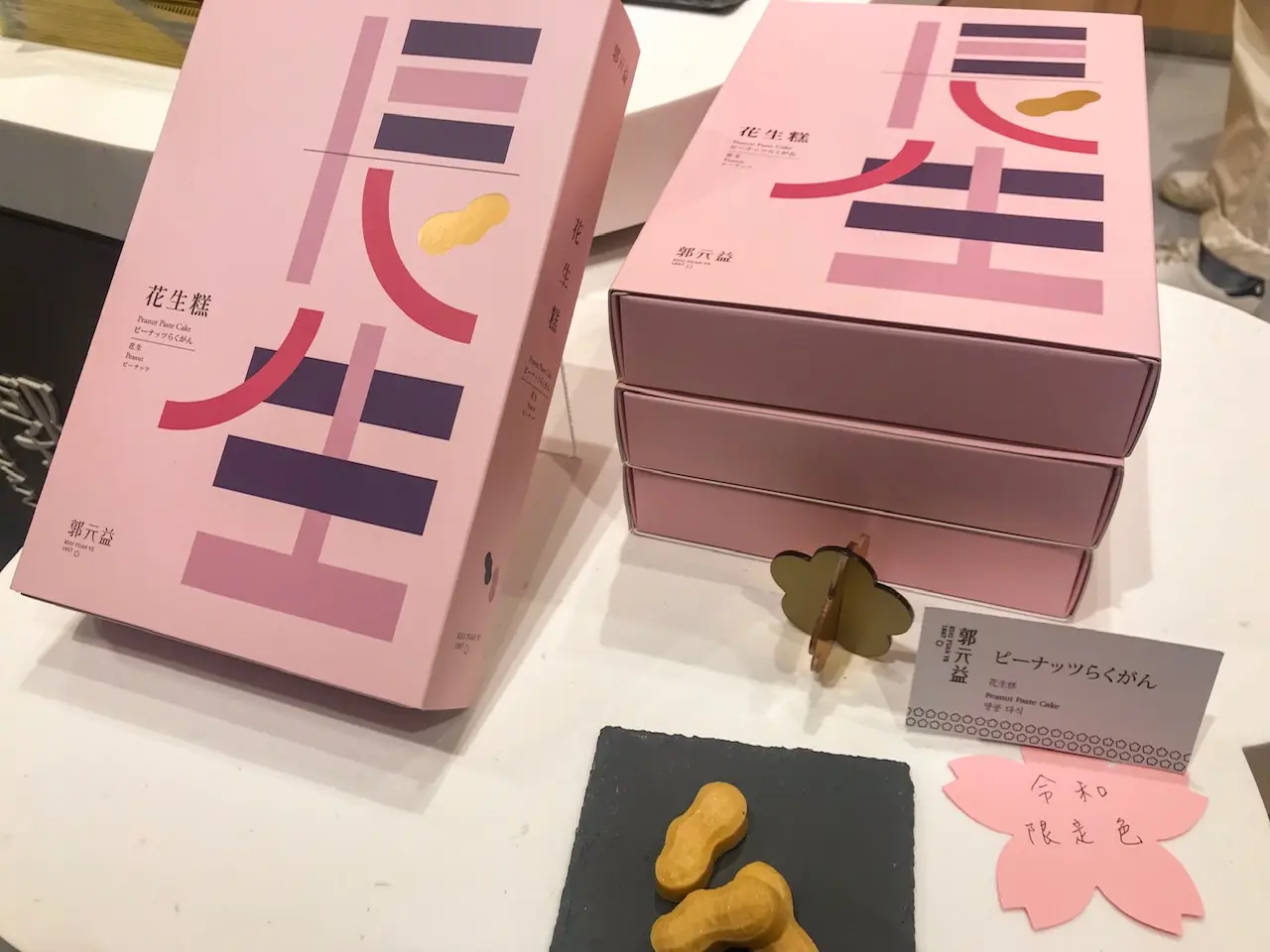 『コレド室町テラス』おすすめショップ 記事Photo Gallery_1_48