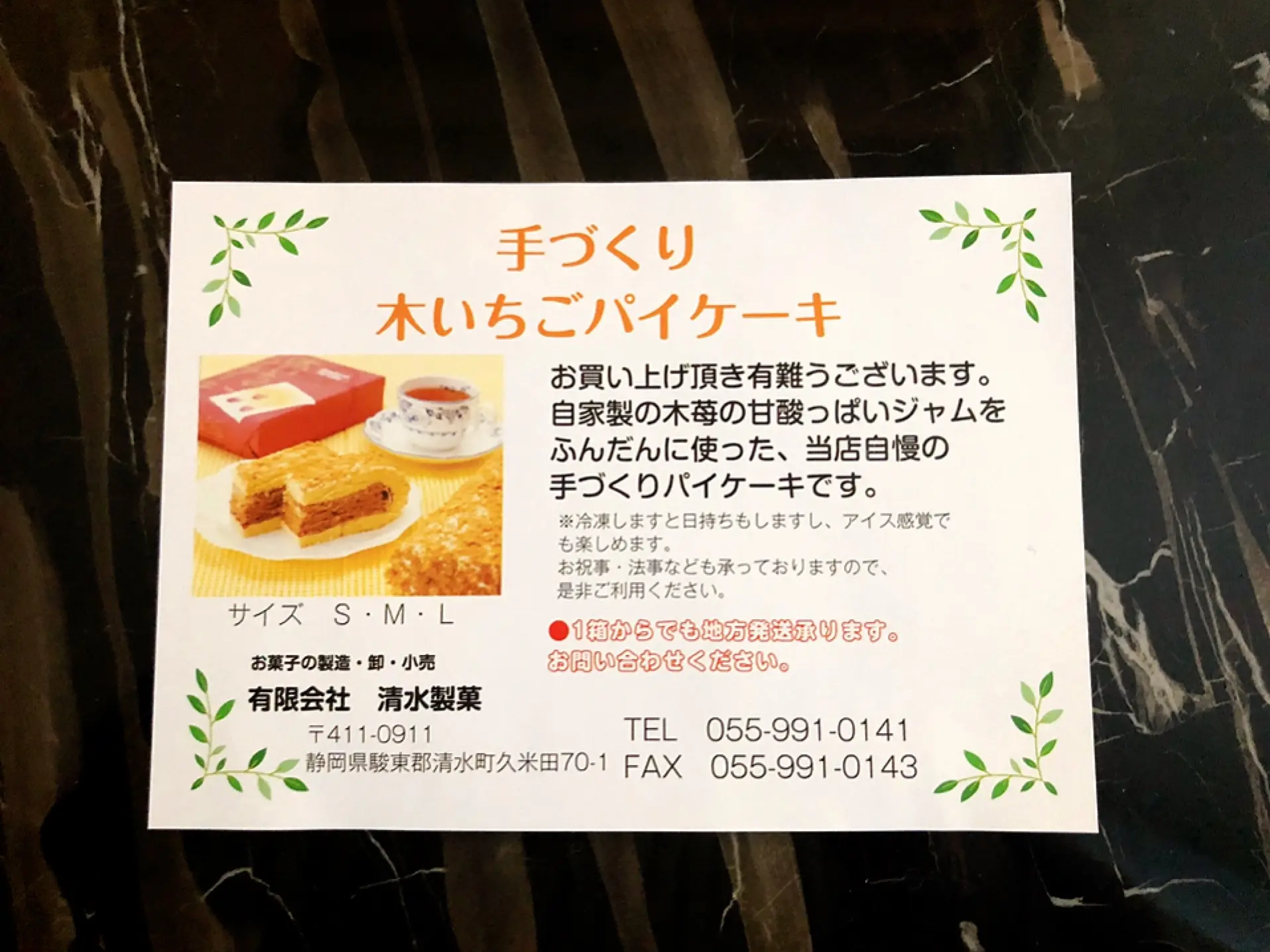 【おすすめいちごスイーツ】【#静岡】お取り寄せ可♡伊豆でGET♩木いちごパイケーキ_6