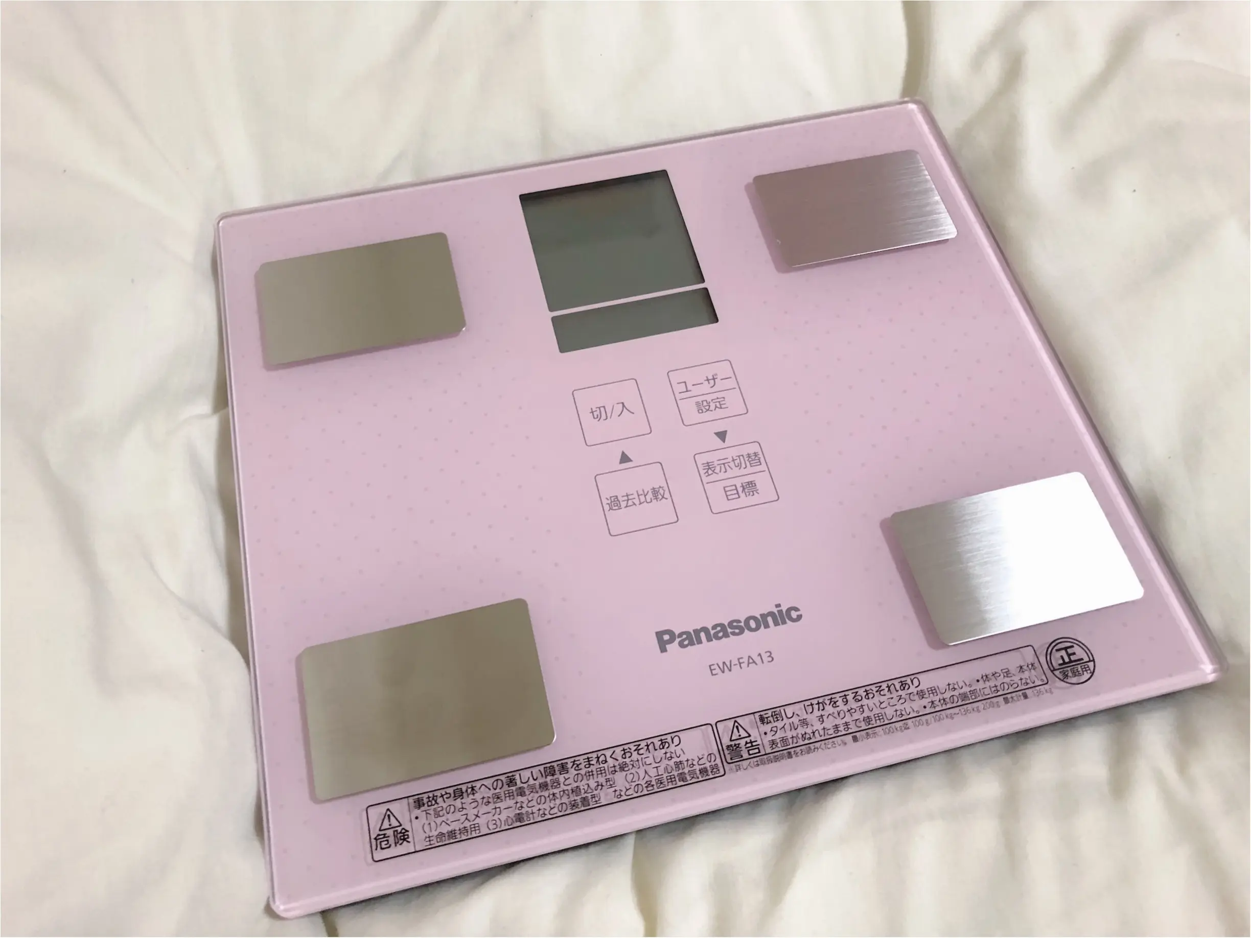 十数年間同じだった体重が、一気に5キロも増えていた。驚愕したのでダイエットを始めました。_1