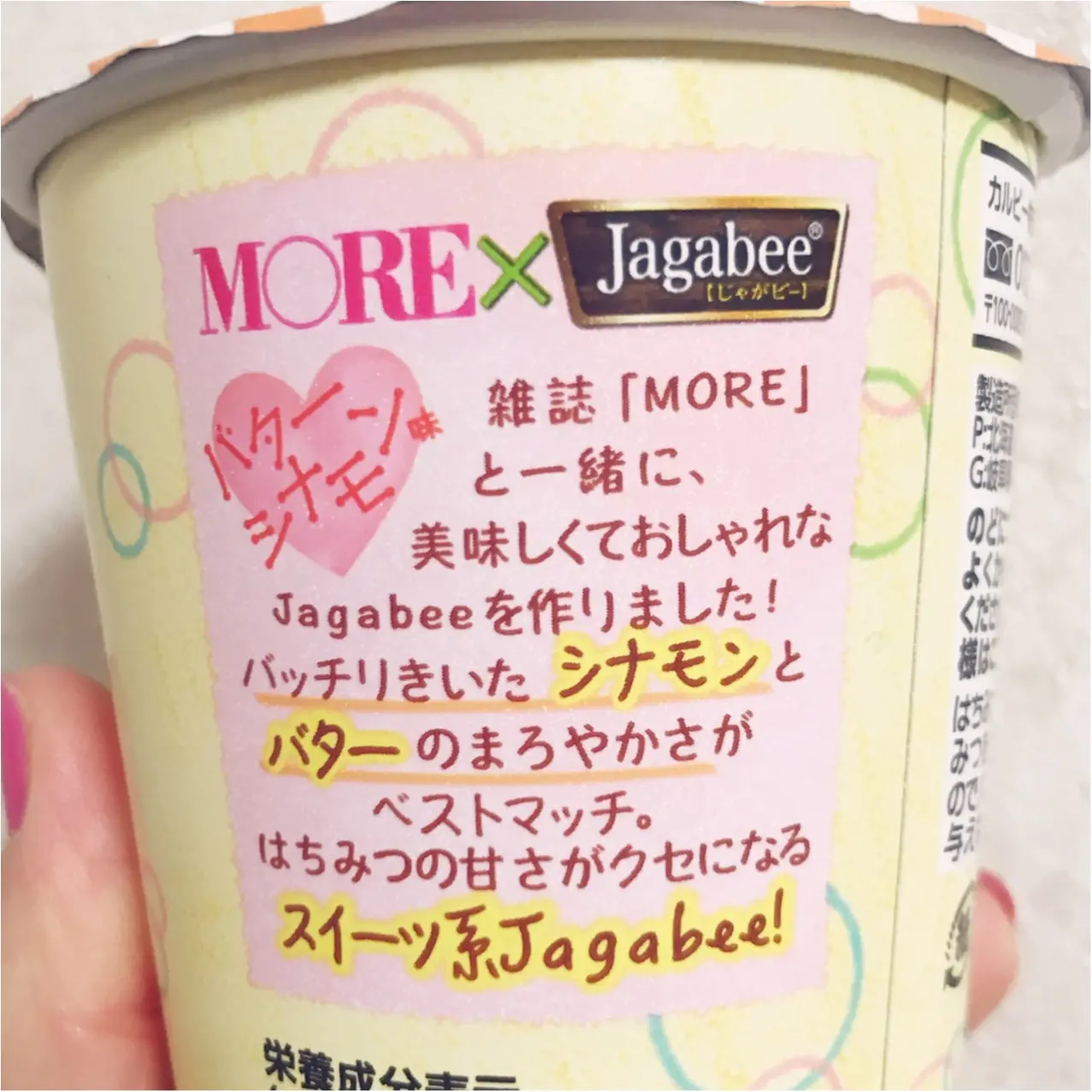 around27歳の小腹を満たす❤︎もう食べた?モアハピ部とコラボした《Jagabee バターシナモン味》♡_4