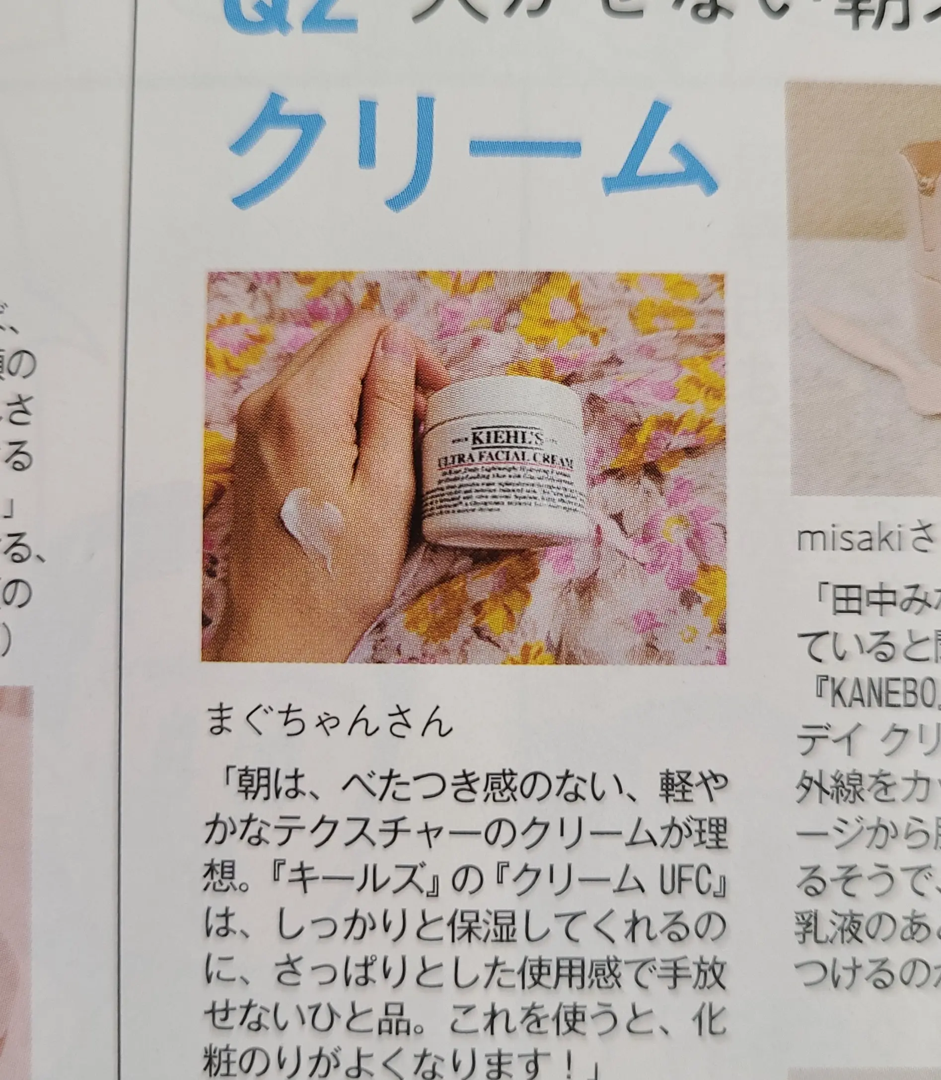 【MORE8月号】役立つ情報満載!かわいい付録と見どころをくまさんと紹介♡_8
