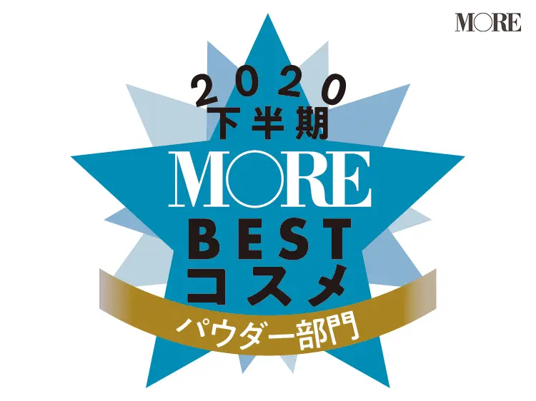 ベストコスメ・パウダー部門を発表！ １位は透明感のあるツヤ肌が続く人気アイテム【ベストコスメ2020下半期】_1