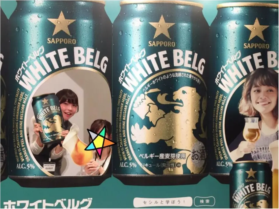 セシルちゃんもおすすめ!ホワイトベルグフェスで3種のお酒を飲み比べ♡_1