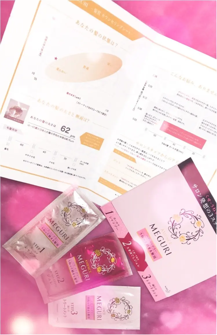 自分の髪が好きになる♡「ASIENCE MEGURI」のサロンで無料の髪質診断&ヘアケア体験!@東京・表参道_4