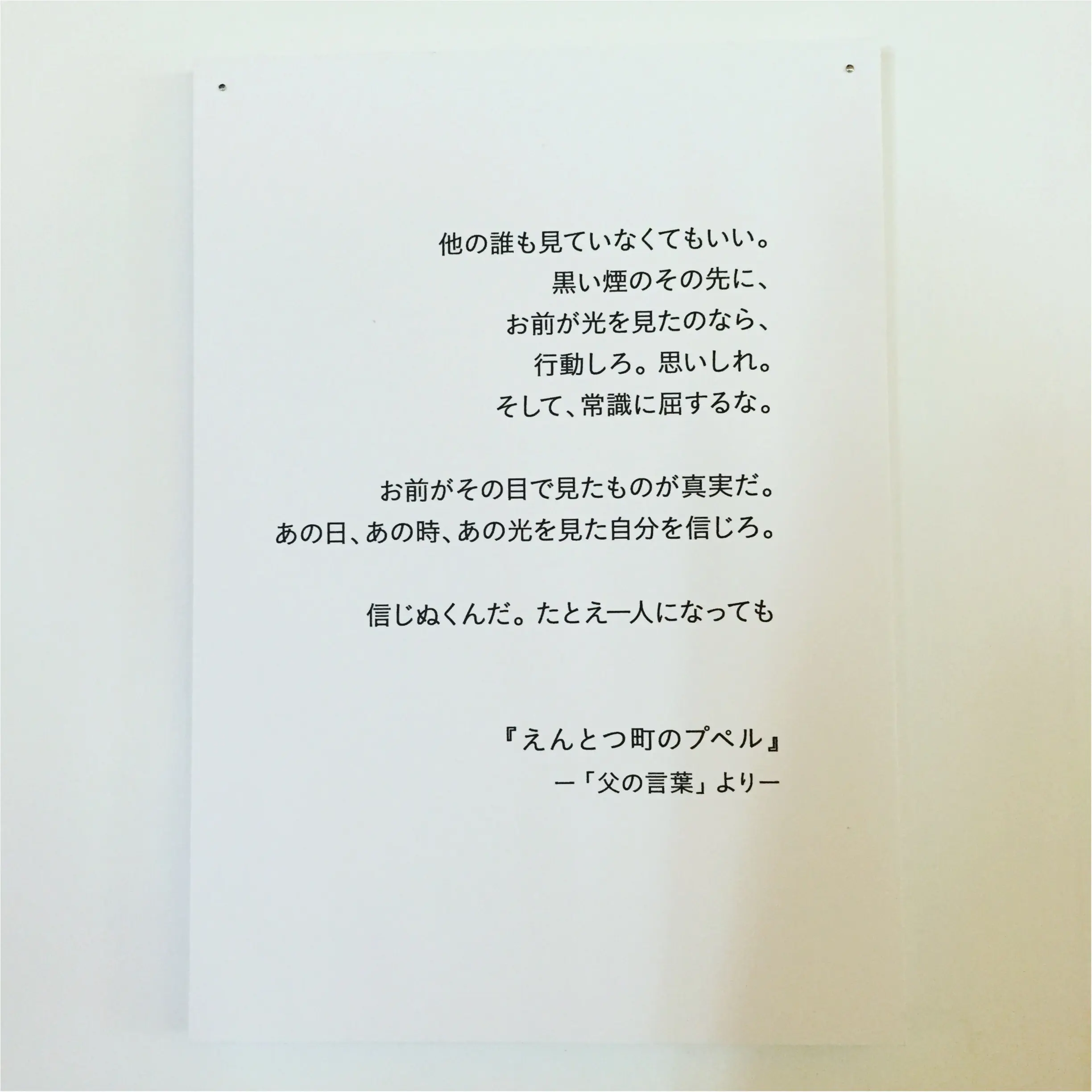 大好評【*にしのあきひろ『えんとつ町のプペル展』*】に行ってきました!!_5