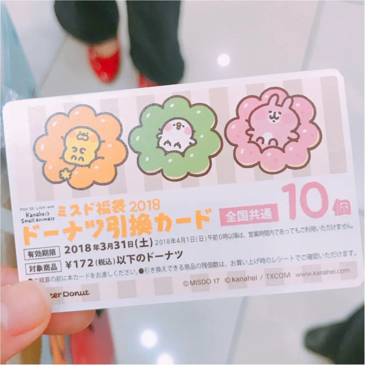 今年もget!【ミスタードーナツ】のお得すぎる福袋♡_4