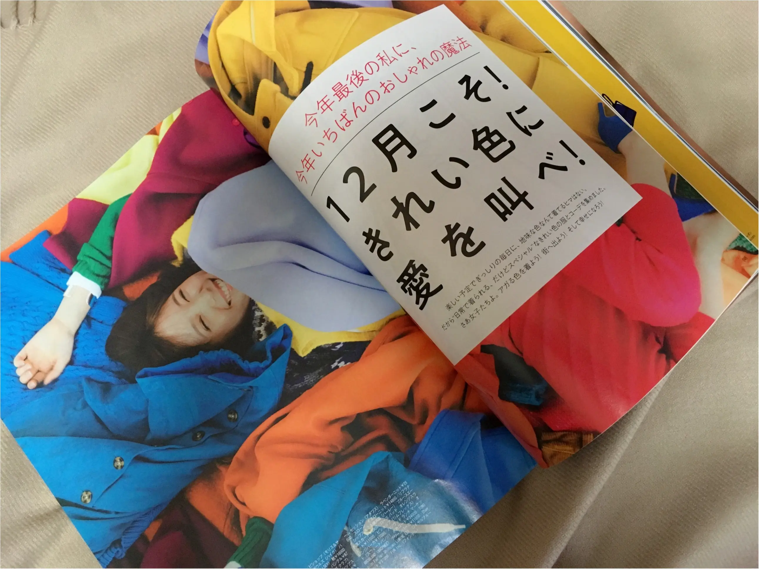 見所たくさん【MORE】1月号♡_2
