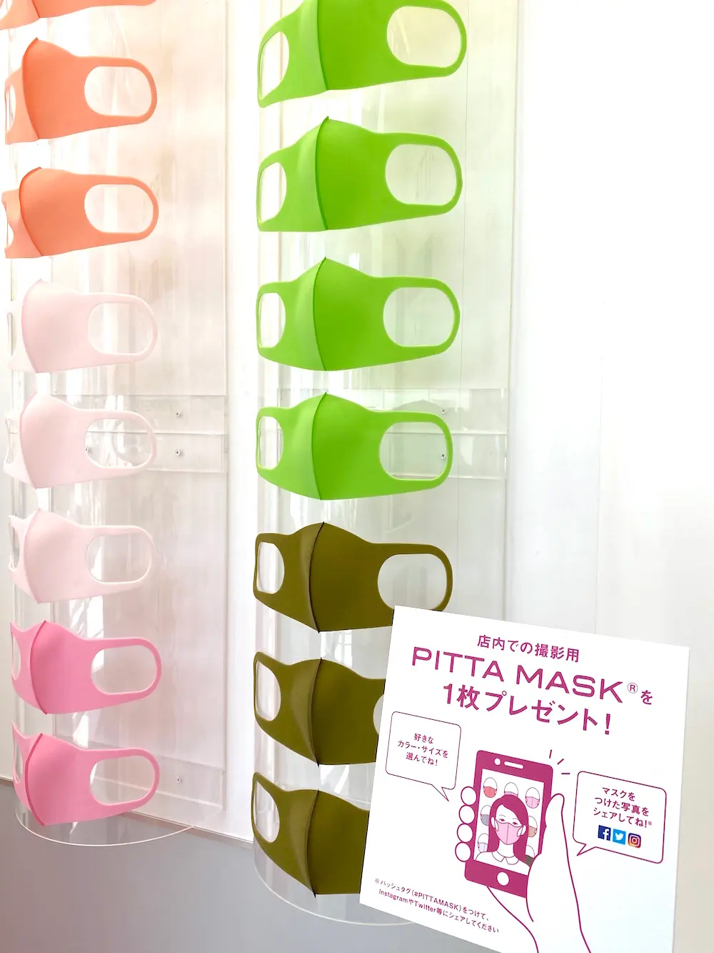 「PITTA MASK」が詰め放題☆『表参道ヒルズ』で“次世代マスク”のポップアップストア、2/24(月)まで開催中!_3