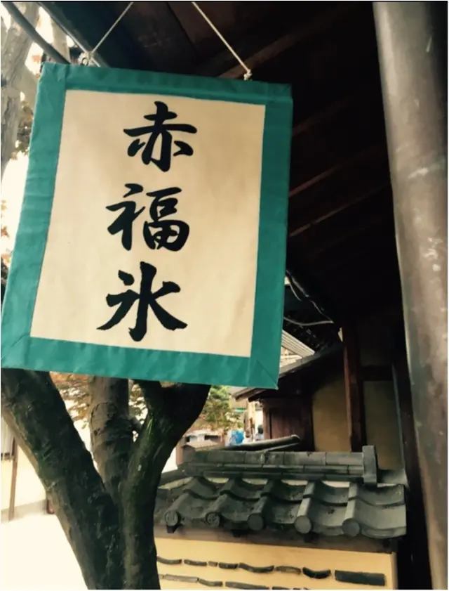 【夏季限定★赤福氷知ってる?】伊勢神宮のおかげ横丁で食べ歩き♡_12