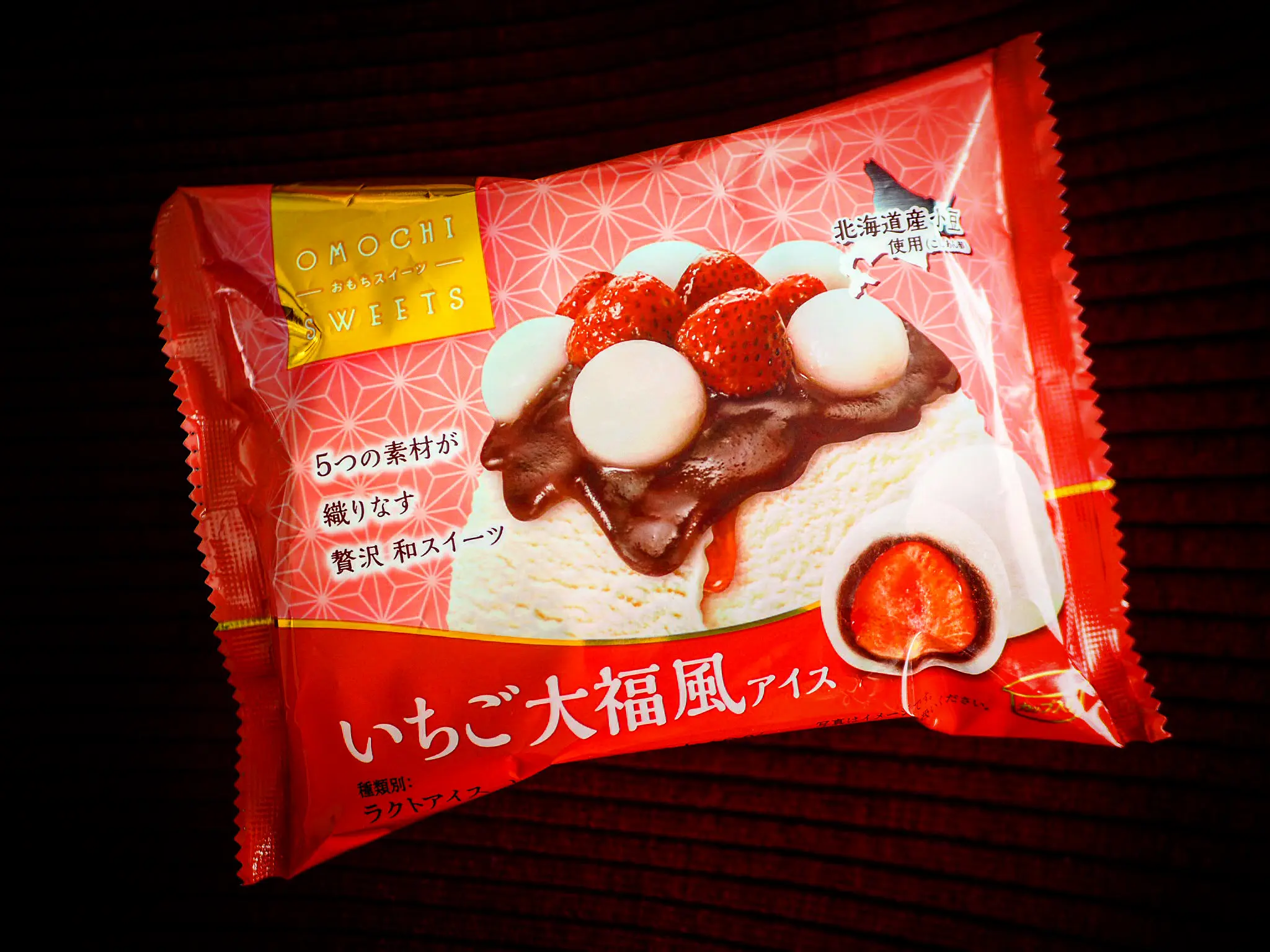 終了迫る!【ファミマのいちご狩り】開催中!井村屋コラボの《いちご大福アイス》♡_2