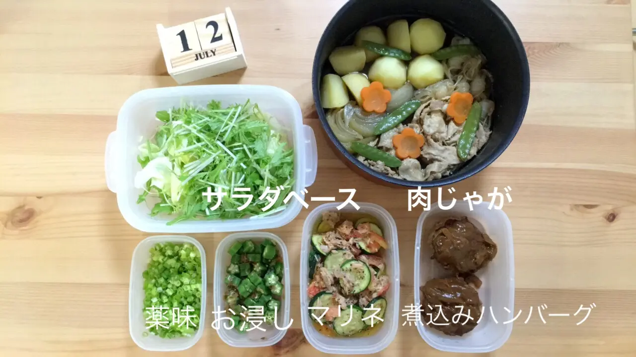 《つくおき》週末!我が家の簡単作り置きおかず_1