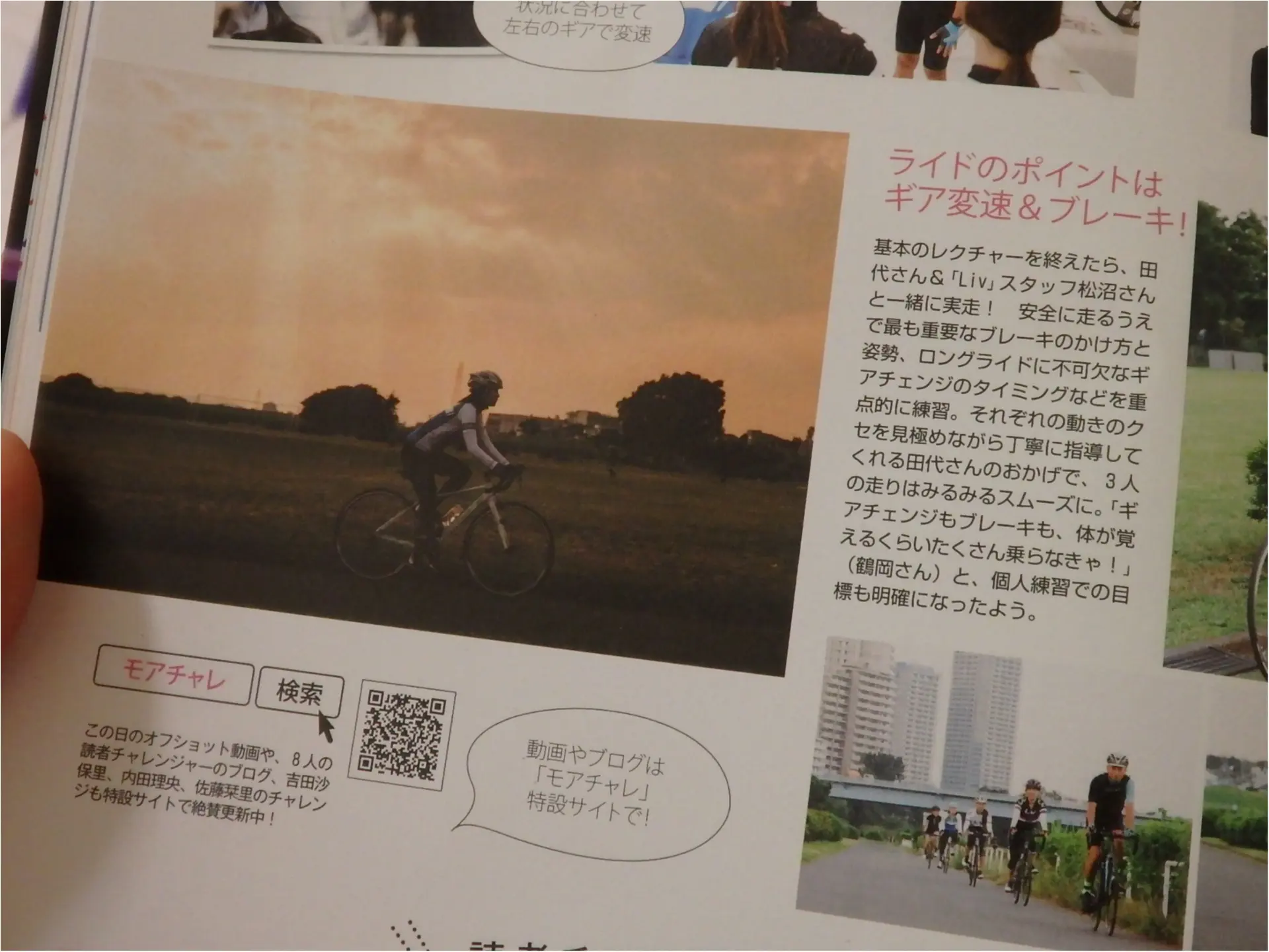 東京が小さく感じられる!ロードバイクならすいすい♪練習のお楽しみは築地で海鮮♥ #ツール・ド・東北【#モアチャレ あかね】_4