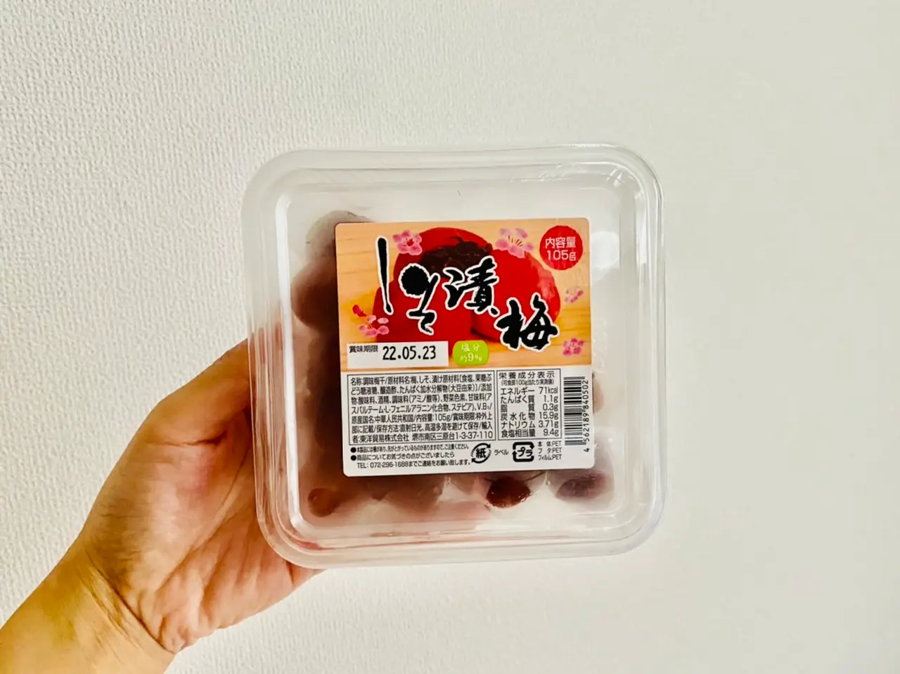梅
