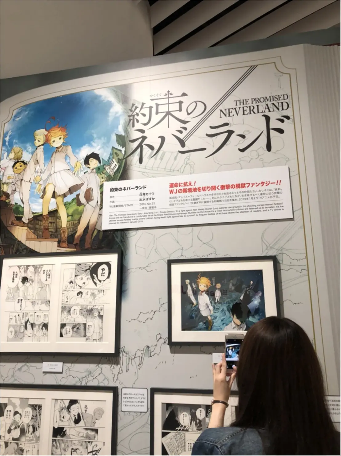 9/30まで!【ジャンプ展】に行ってきました!_7