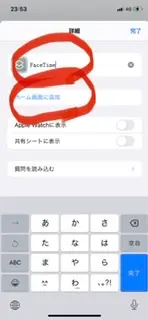 【iPhone裏技】iOS14アップデートでホーム画面を可愛くカスタマイズしてみた!_9