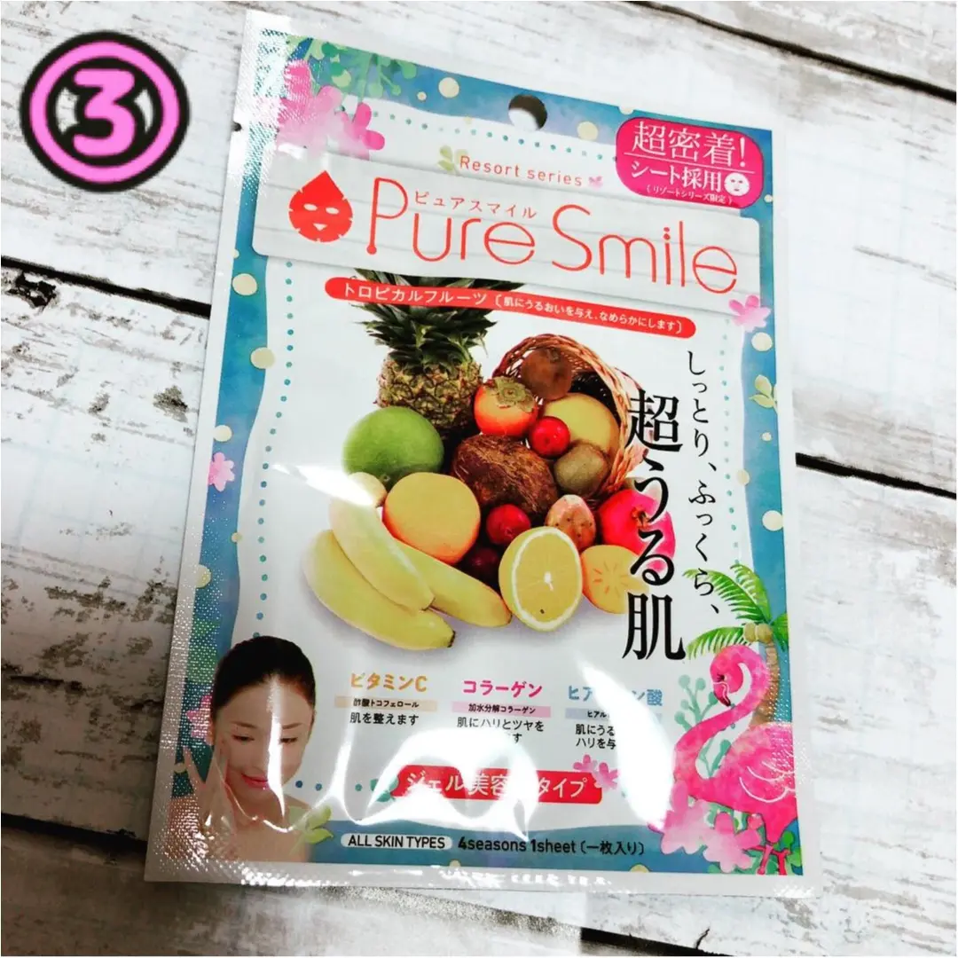お家でリゾート気分?PureSmile リゾートシリーズ♡夏らしいフェイスパック。南国★リゾート気分。_4