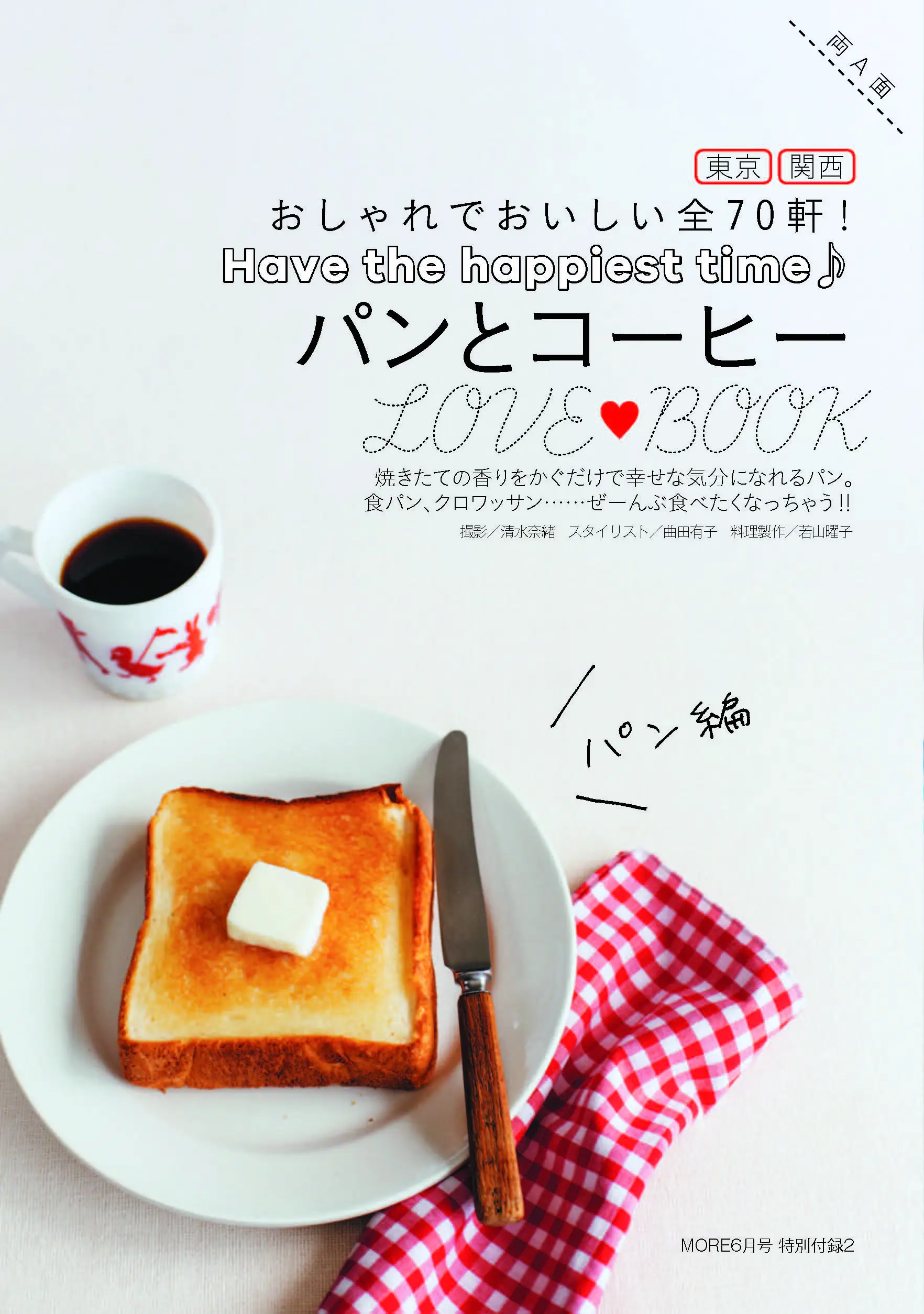 【美食家推薦】パンがさらに美味しくなる品3選!~定番スプレッド編~_4