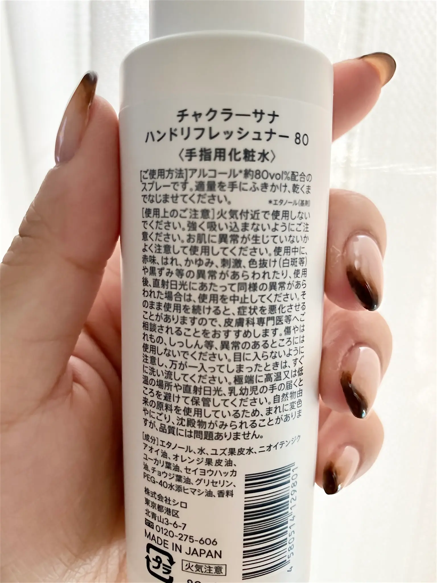 【感染対策】shiroのアルコール配合ミストでいい香りに包まれる_2