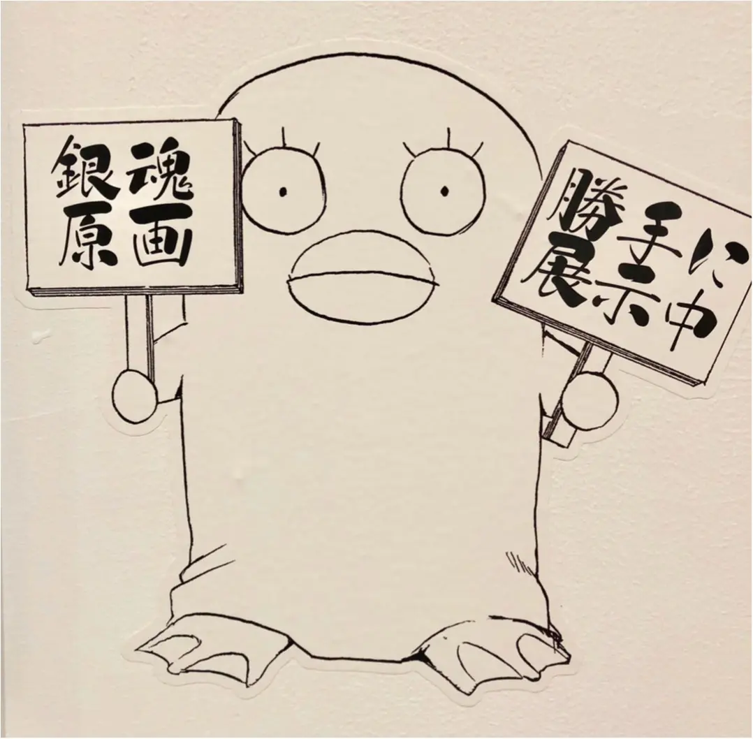 いよいよ後10日!【創刊50周年記念ジャンプ展vol.3】に行ってきました❤️_10