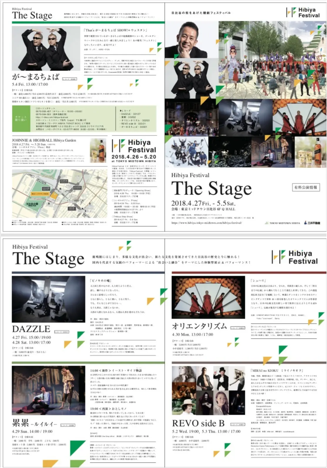 ▷【GW】は日比谷で新たなARTと出会おう!!_4