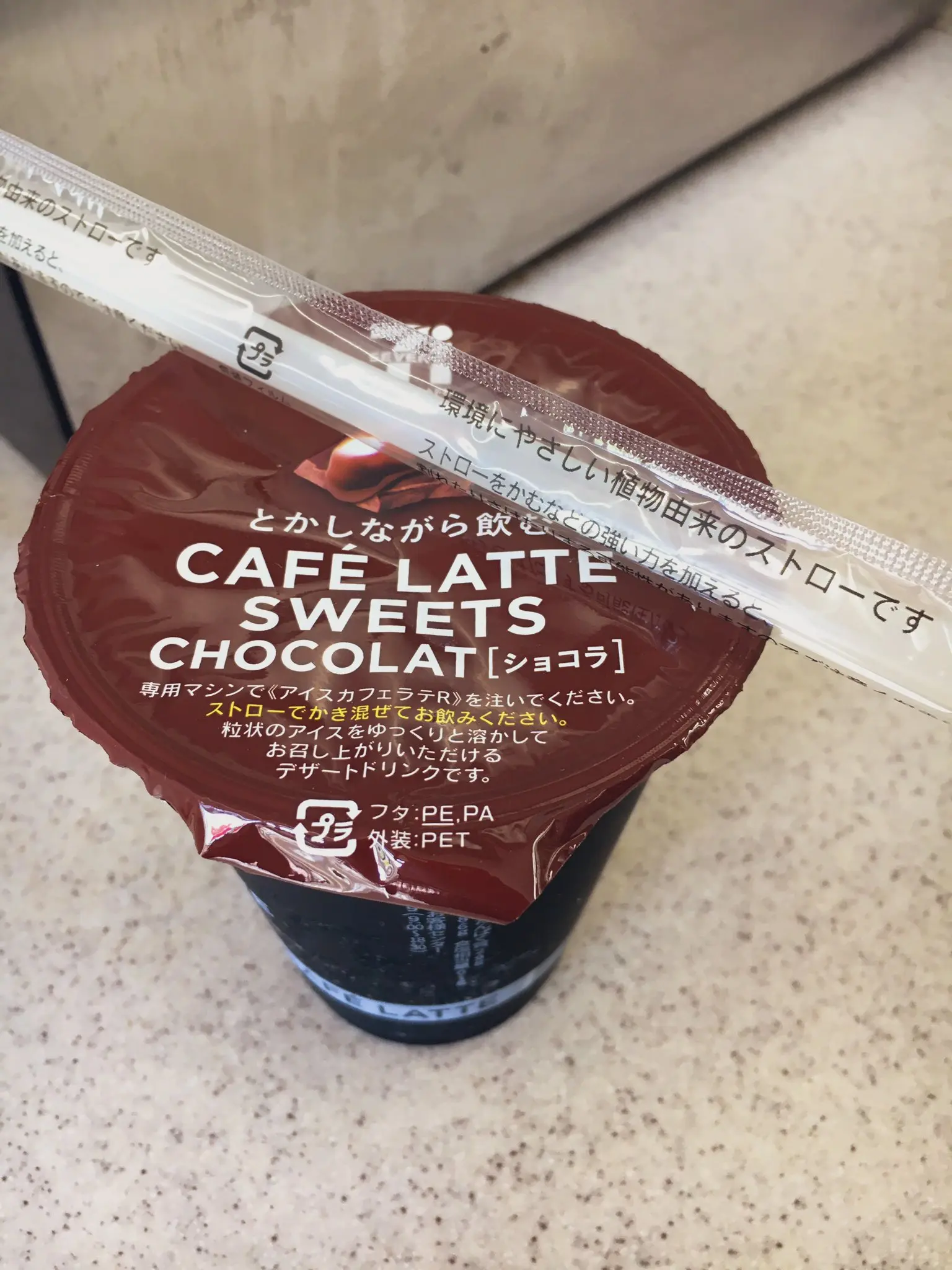 セブンスイーツ【とかしながら飲むカフェ・ラテ ショコラ】が美味しい_2