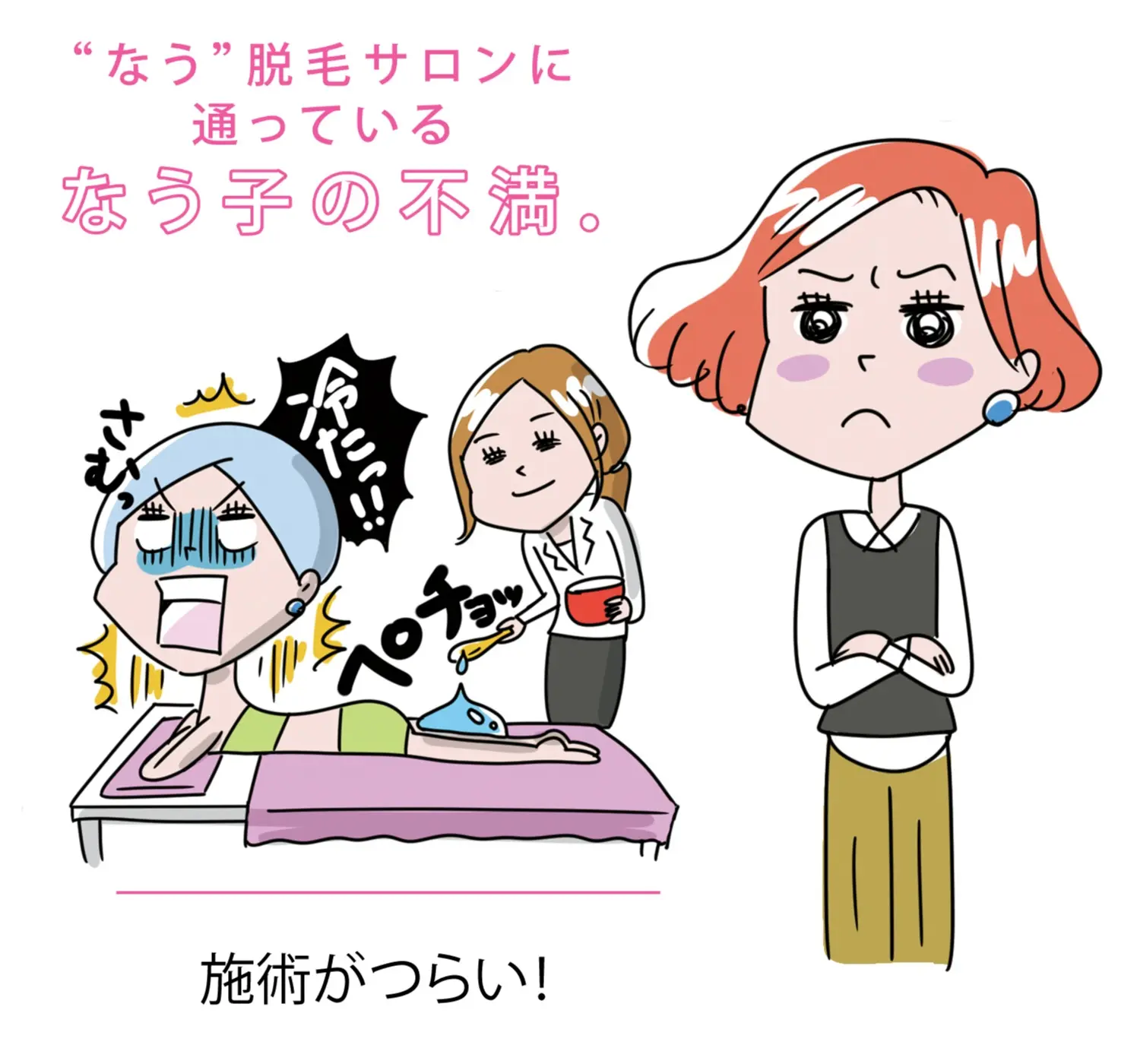 “まだ”脱毛していなくても、“なう”脱毛に通っていても! 私たちの願いがかなう脱毛サロン♡『キレイモ』_2