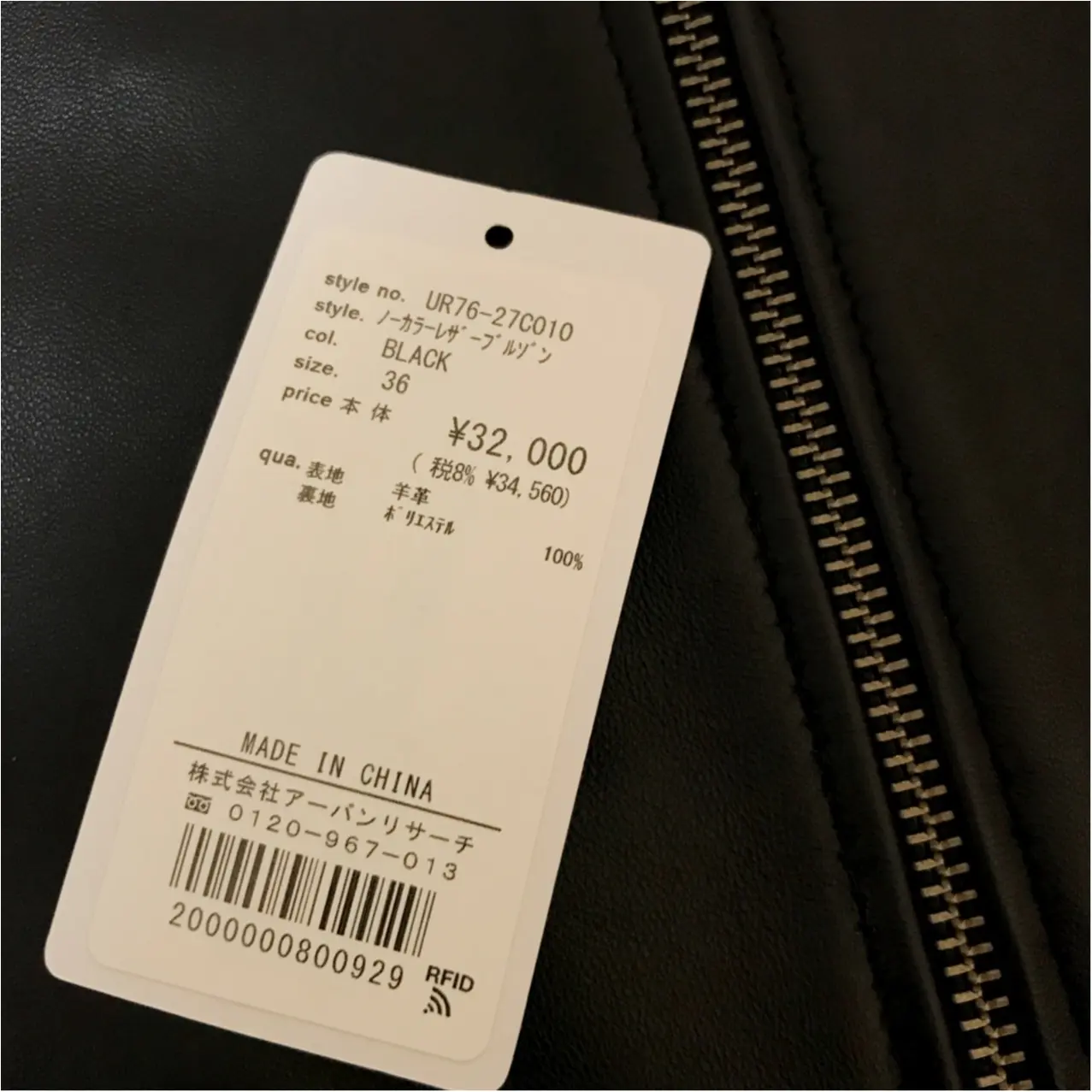 【アラサーのお買い物事情】長く使える良いものを♡大人可愛く着られるリアルレザージャケットって?_3