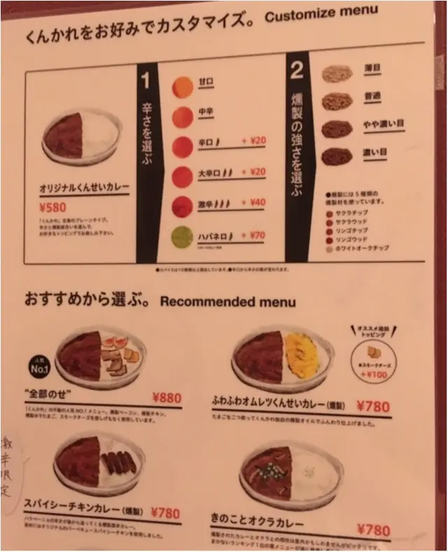 くんかれって知ってる?★燻製好きにはたまらない名店の味_5