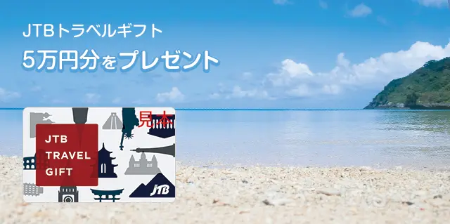 【応募終了】Twitter「#モアチャレ宣言」100ツイート達成でJTB旅行券プレゼント♡【聞かせて!チャレンジ応援グッズ プレゼントキャンペーンvol.2】_2