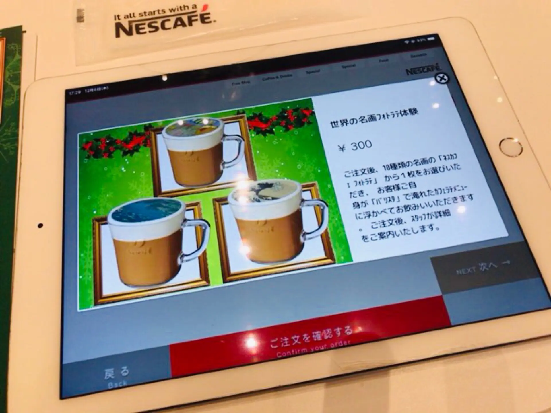 展示時間10分!ゴッホなどの名画ラテアートが楽しめる《飲める美術館》がオープン★_2