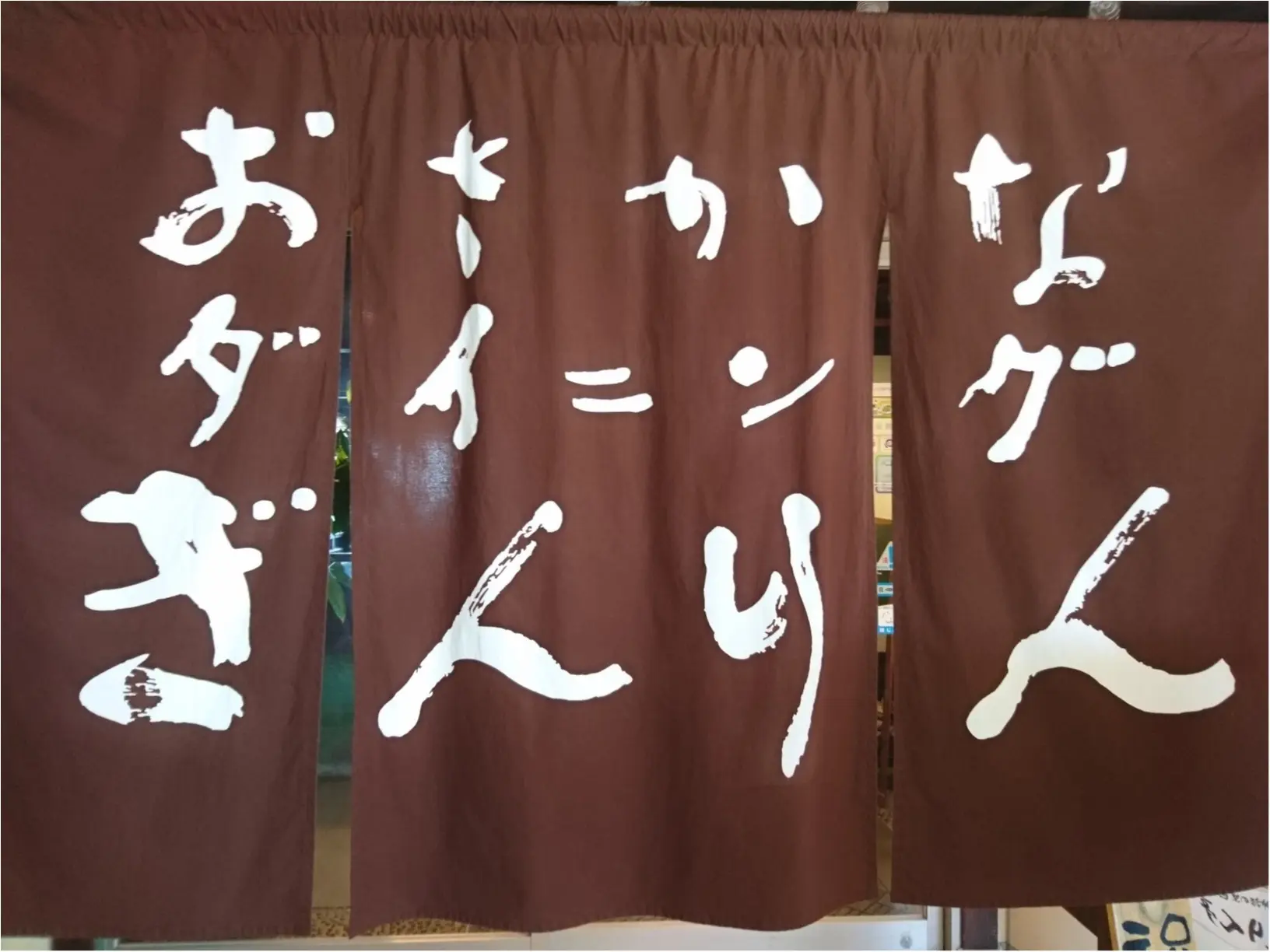 ≪関西・日帰り旅行≫鳥取のご当地グルメは道の駅で!_2