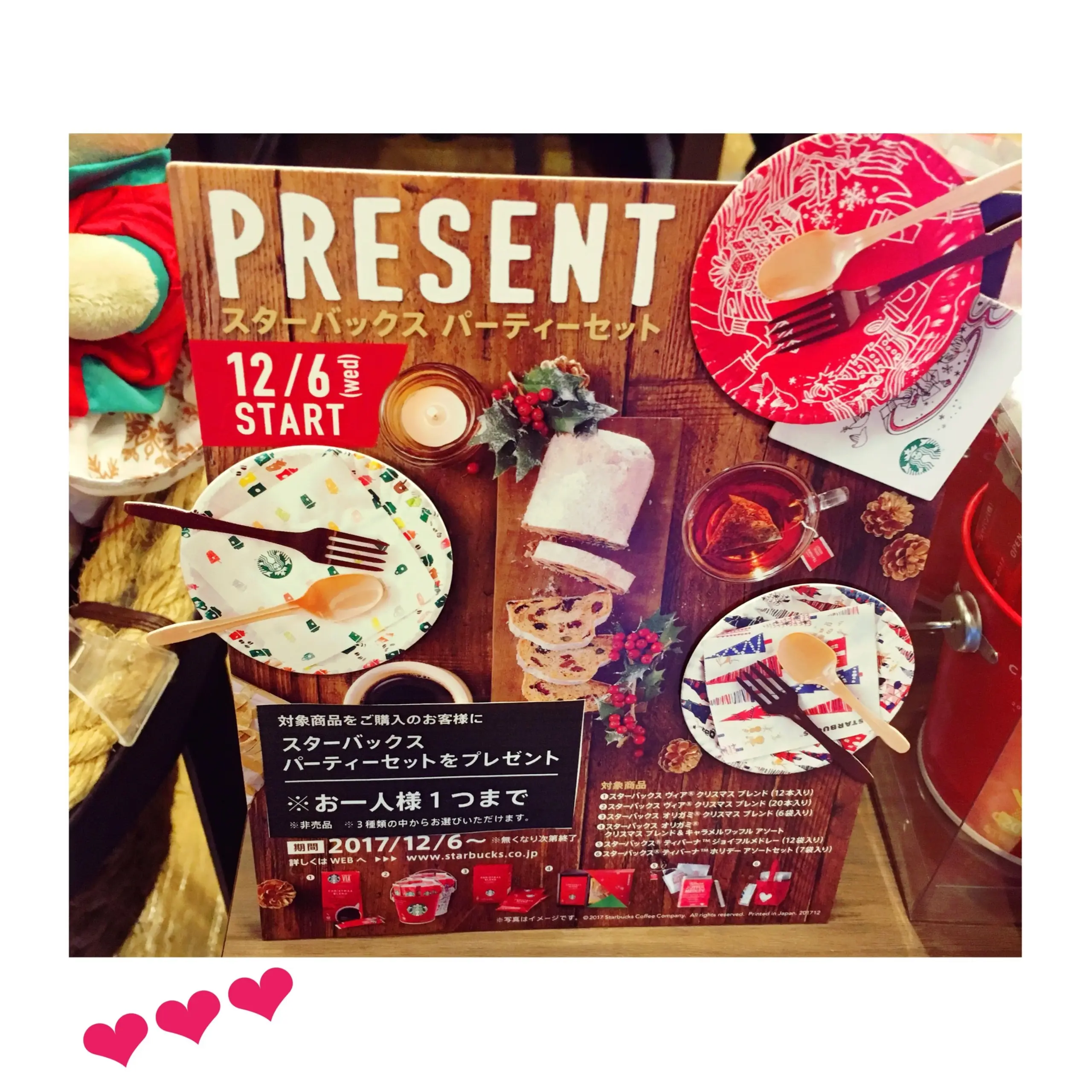 《本日12/6 START★今回も即完売必至!》【スタバ】のHOLIDAY PRESENT第三弾!可愛すぎる〝パーティーセット〟をgetしました❤️✌︎_1