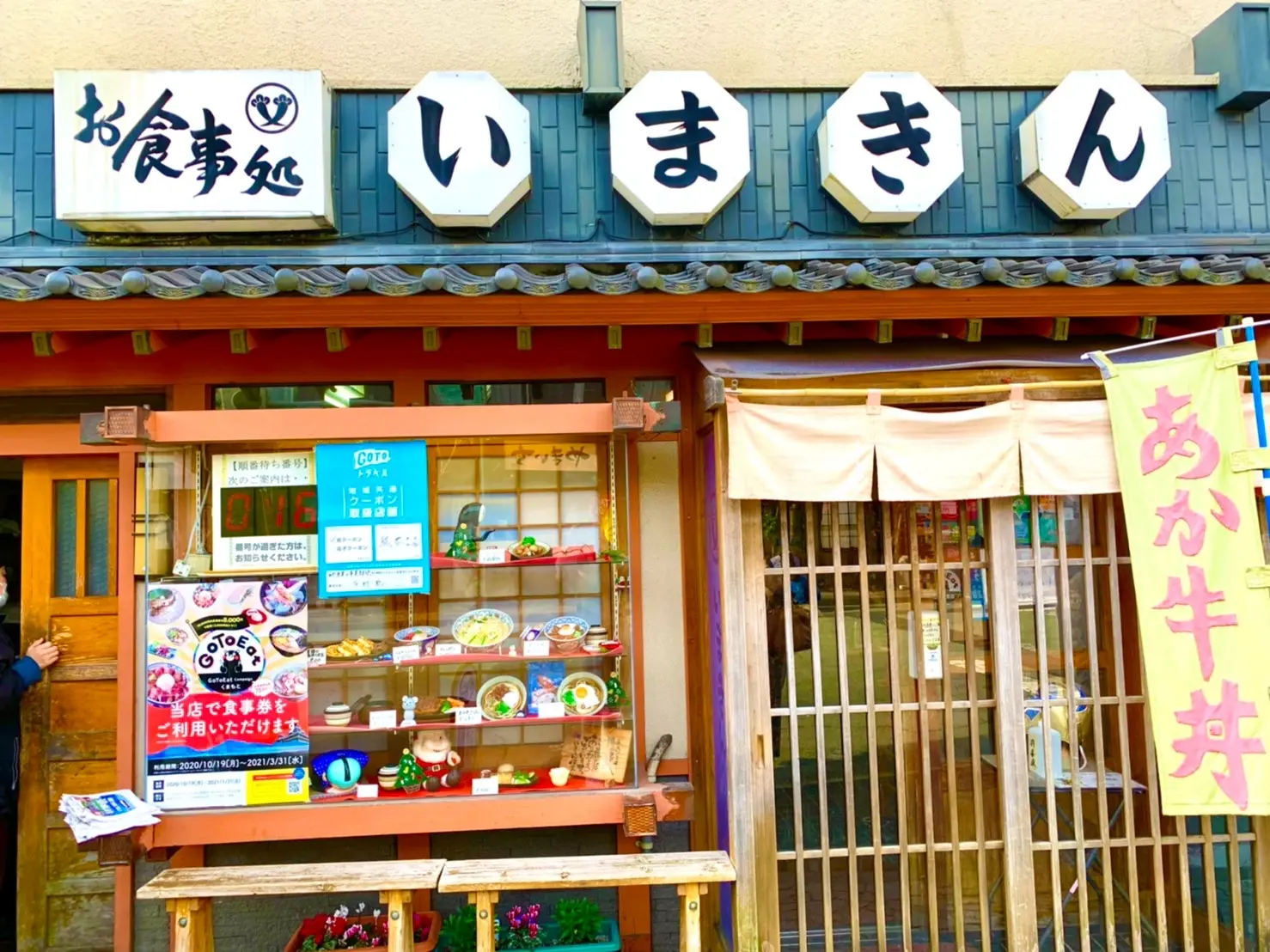 【3時間待ち】【熊本名物】あか牛丼を食べてきました!_1