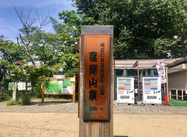 【休日の過ごし方】Go to 高尾山〜小学生ぶりに山登りしてみました〜_4