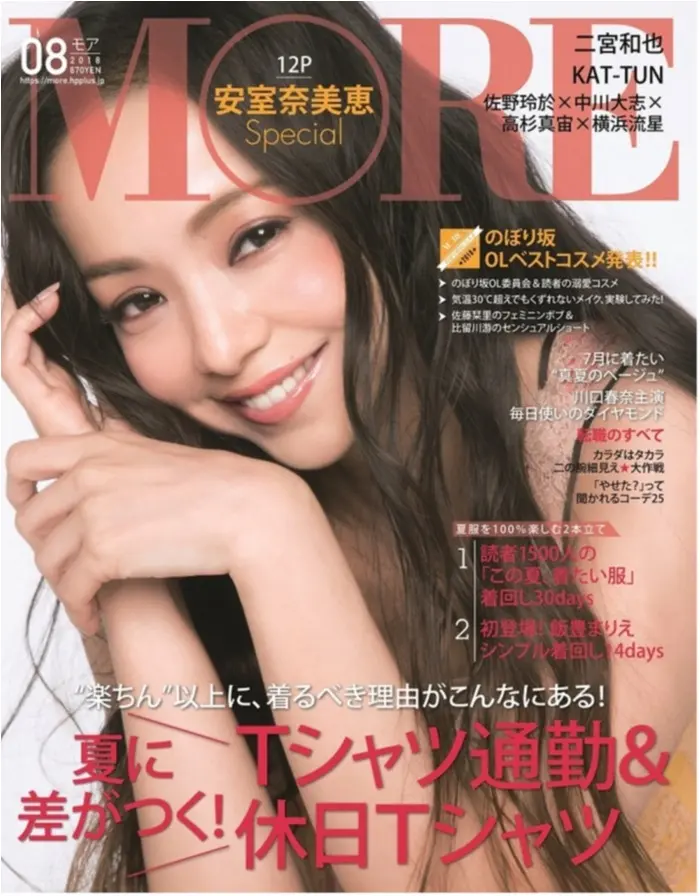中澤佑二さんの【私と安室奈美恵~この一曲、この瞬間~】「僕の“安室奈美恵愛”は永遠に不滅です!!」_2