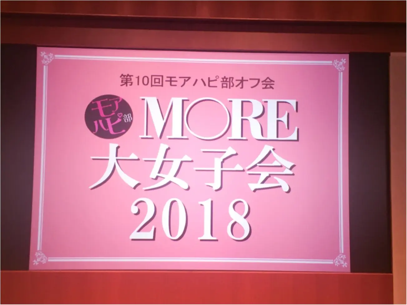 【全国のオシャレ女子集結★モアハピ大女子会レポ③】ヘビロテ×女子力UP間違いなしの豪華お土産♡の中身を公開!_1