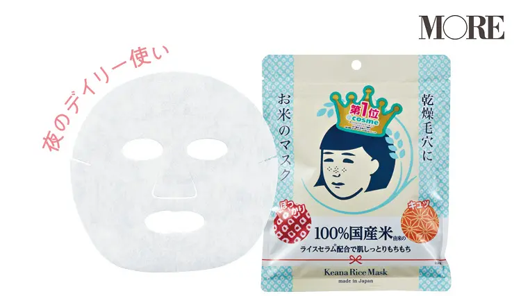 肌荒れや美白のケアも‼︎ コスパ最高でしっかり潤う、ドラッグストアで買える「運命のシートマスク」3選_3
