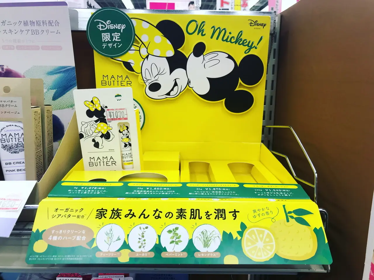限定コラボ【MAMA BUTTER×ディズニー】の限定リップトリートメントが可愛くて優秀!❤︎_1