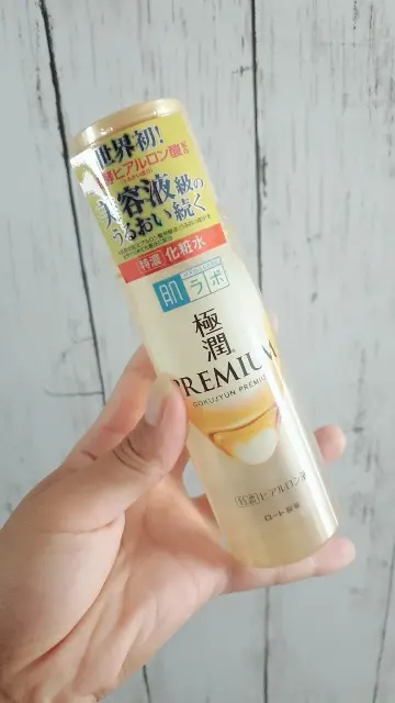 【コスパ抜群】世界初のヒアルロン酸を配合化した粧水を試してみた!_1