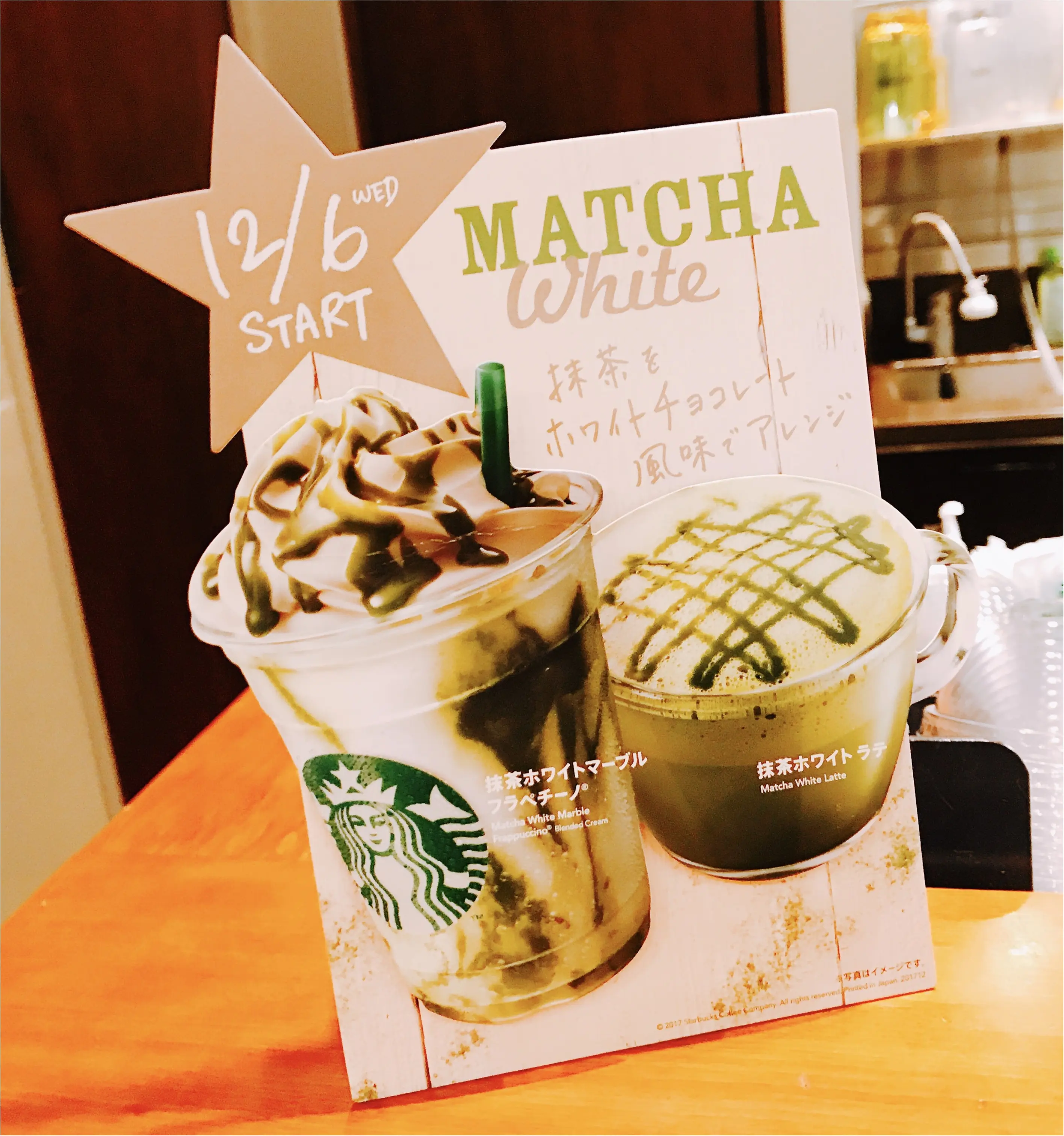 【スタバ新作】ホリデーシーズンドリンクの新作★《抹茶ホワイトマーブルフラペチーノ》が本日発売!!_1