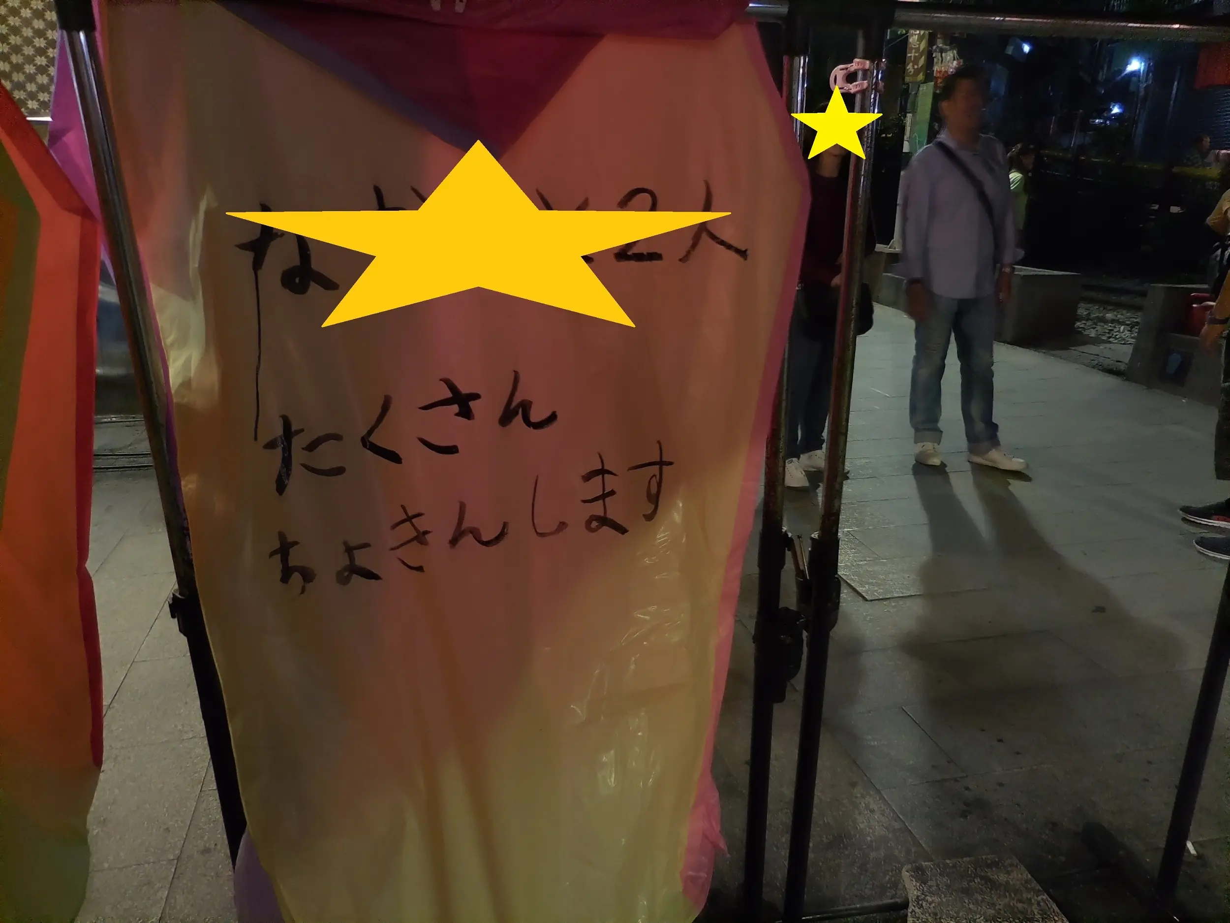 【台湾・十分】願いごとを空の神様へ届ける天燈あげを体験してきました。_4