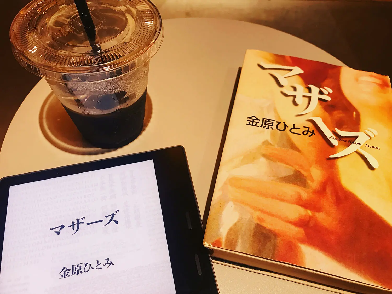 「BOOK AND BED TOKYO SHINJUKU」で読んだ小説「マザーズ」