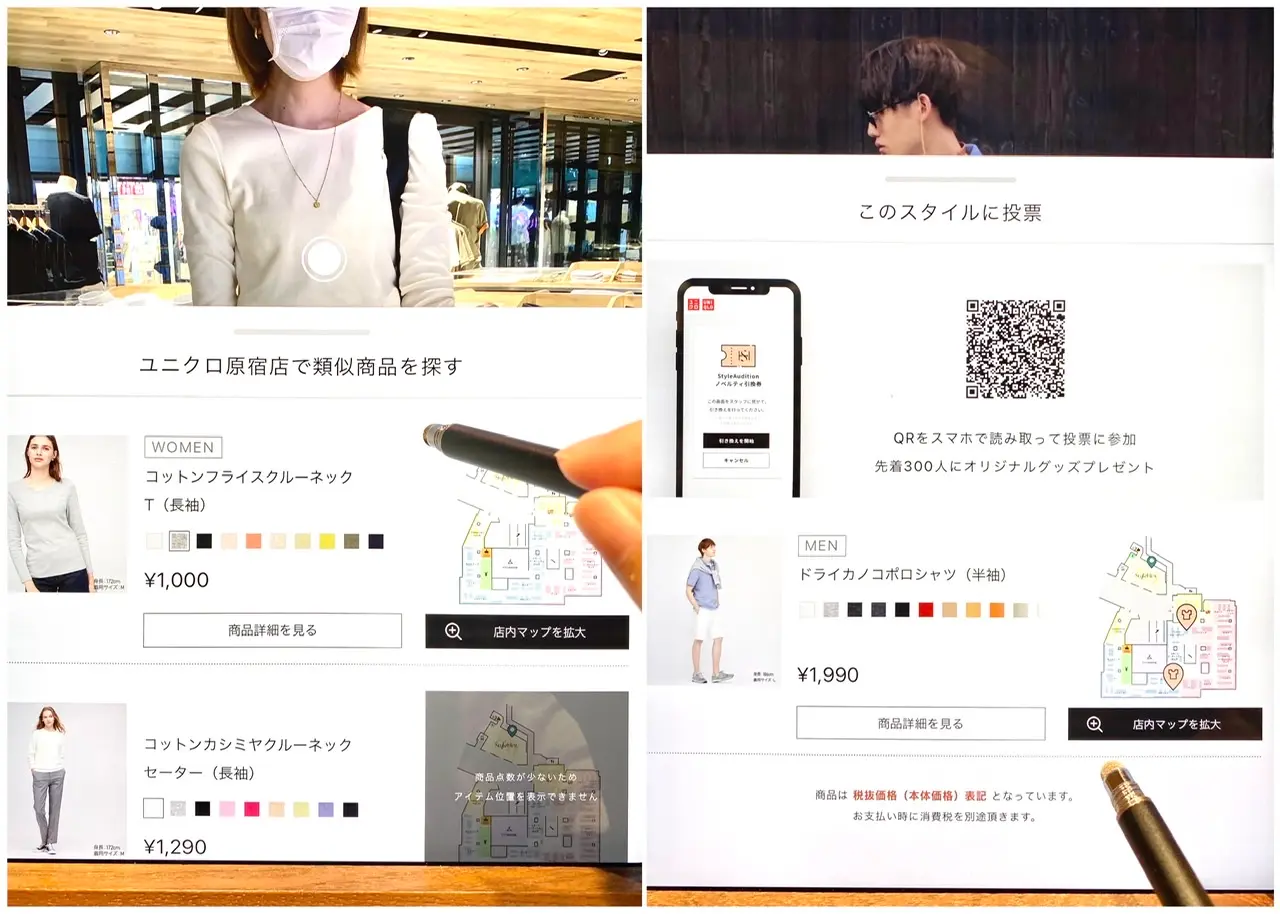 【内覧会レポ】『ユニクロ 原宿店』6/5(金)オープン!リアルとバーチャルを融合した店内では、お花も買える⁉︎ PhotoGallery_1_4